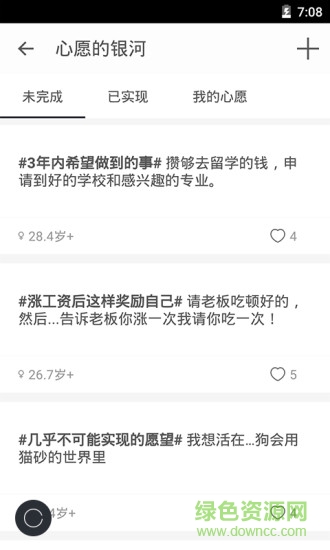 生晨 v1.0 安卓版 1