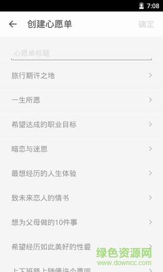 生晨 v1.0 安卓版 2