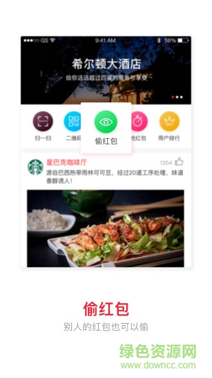 微指紅包 v2.0.2 安卓版 1