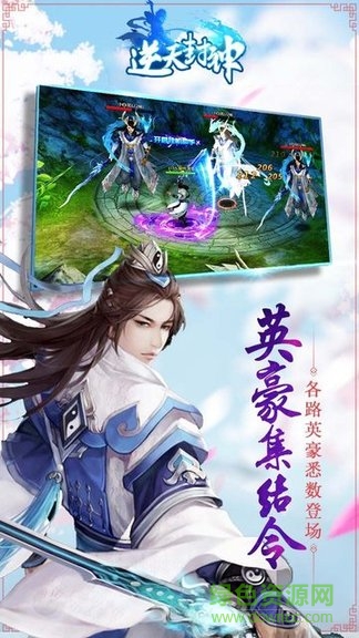 果盘逆天封神最新版 逆天封神安卓果盘