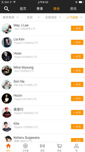 vhiphop唯舞軟件(舞蹈視頻學(xué)習(xí)) v2.4.2 安卓版 0