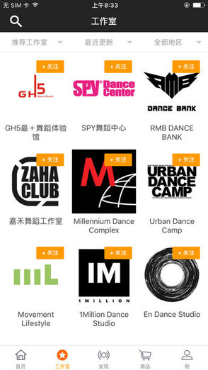 vhiphop唯舞軟件(舞蹈視頻學(xué)習(xí)) v2.4.2 安卓版 2