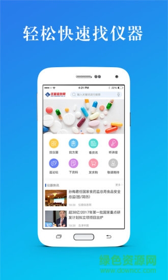 儀器信息網(wǎng)論壇pc版 v5.5.8 官方最新版 0