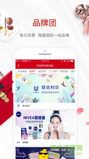 芝螞城 v1.2.0 安卓版 1