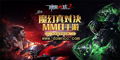 暗黑血統(tǒng)2