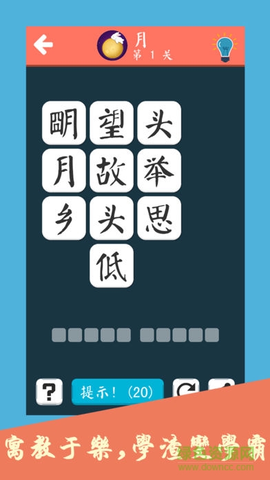 詩詞大會古詩詞飛花令游戲 v4.5 安卓版 2