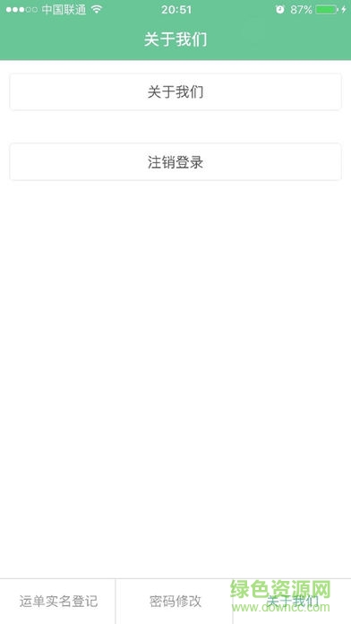 達因寄遞業(yè)app平臺 v1.0 安卓版 0