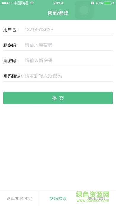 達因寄遞業(yè)app平臺 v1.0 安卓版 1