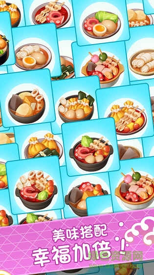 關東煮大廚內(nèi)購 v1.0.0 安卓無限金幣版 1