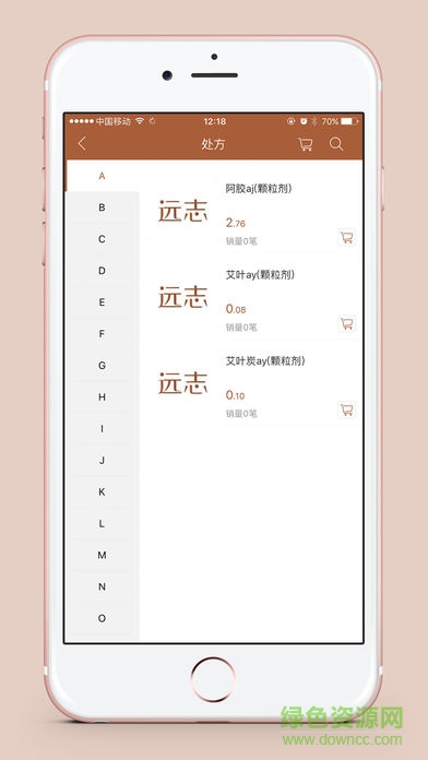 遠(yuǎn)志健康 v1.0 安卓版 0