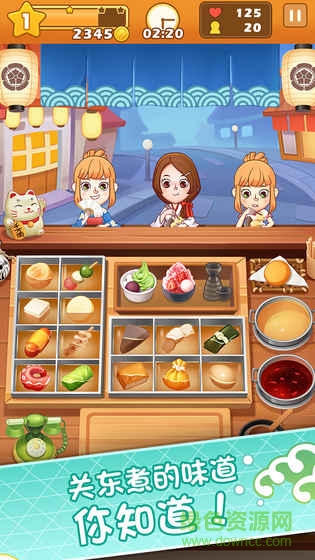 關東煮大廚內(nèi)購 v1.0.0 安卓無限金幣版 2