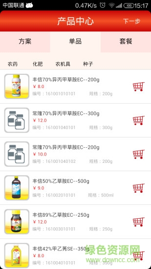 豐信農(nóng)業(yè)服務 v2.0.5 安卓版 1