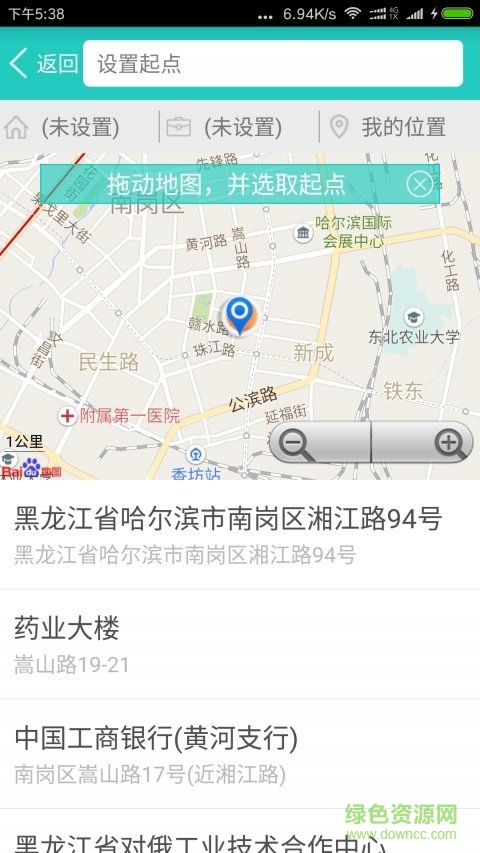 快橙約車 v2.0.6 安卓版 0