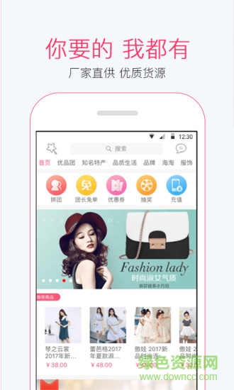 悅多米 v2.1.7 安卓版 0
