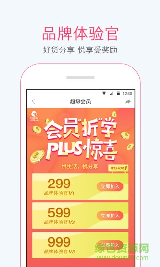 悅多米 v2.1.7 安卓版 1