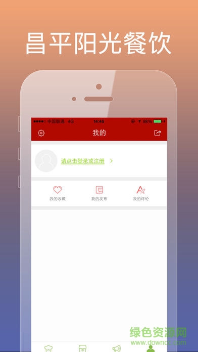 昌平陽(yáng)光餐飲 v6.58.65 安卓版 1