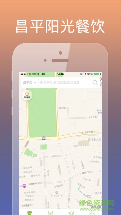 昌平陽(yáng)光餐飲安卓版下載