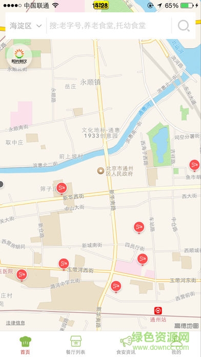 通州陽光餐飲軟件 v6.91.109 安卓版 2