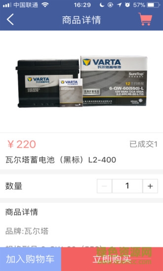 啟程e救援a(chǎn)pp v2.0.9 安卓版 0