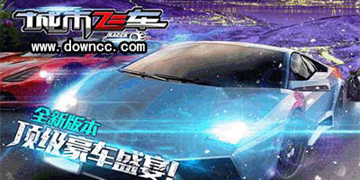 城市飛車游戲-3d城市飛車中文修改版-城市飛車無限鉆石版下載