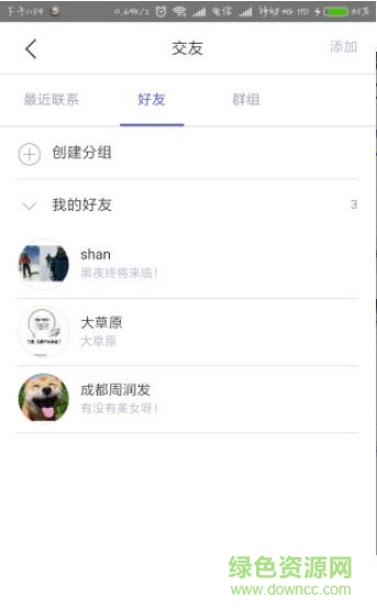 嘟嘟拼車 v0.0.1 安卓版 2