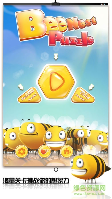 蜂窩拼圖bee nest puzzle v1.3.0 安卓版 2