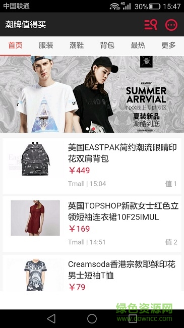潮牌值得買 v1.0.3 安卓版 0
