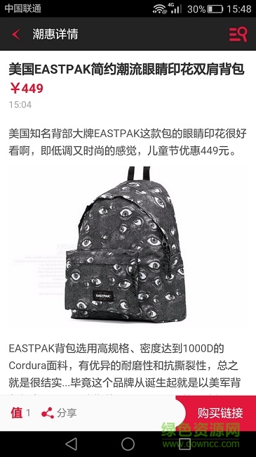 潮牌值得買 v1.0.3 安卓版 1