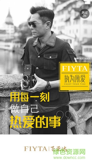 飛亞達(dá)智能表(腕能助手) v2.3.007 安卓版 0