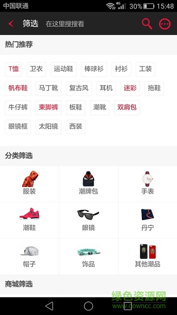 潮牌值得買安卓版