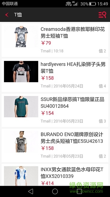 潮牌值得買 v1.0.3 安卓版 3