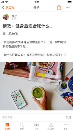 strava中文版(跑步記錄器) v23.0.0 安卓版 2