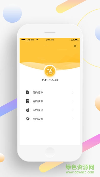 插個隊 v1.1 安卓版 0