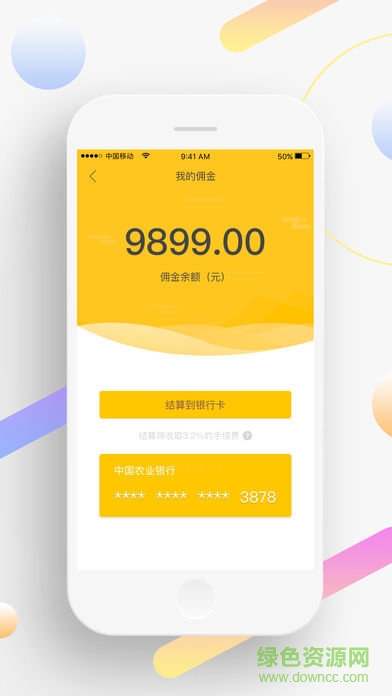 插個隊 v1.1 安卓版 2