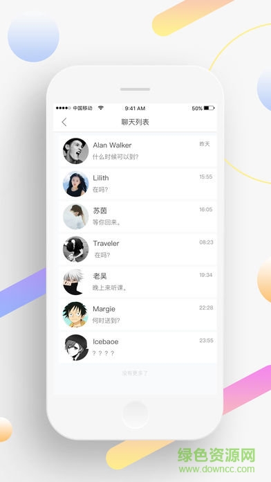 插個隊 v1.1 安卓版 3