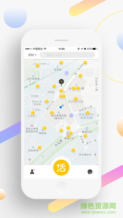 插個隊app 插個隊app