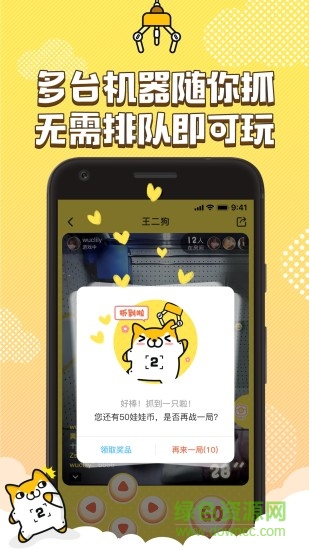 PP抓娃娃手機(jī)版 v1.3.0(.1014)  安卓版 1