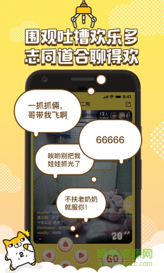 PP抓娃娃手機(jī)版 v1.3.0(.1014)  安卓版 0