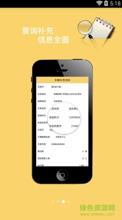 安誠(chéng)車險(xiǎn)(汽車保險(xiǎn)辦理) v1.0 安卓版 2