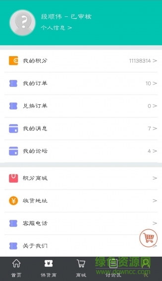 舜天e配app