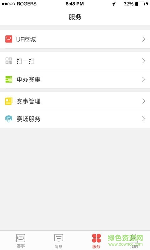 城市傳奇 v3.0.3 安卓版 1