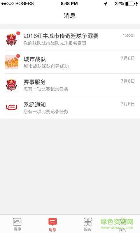 城市傳奇 v3.0.3 安卓版 0