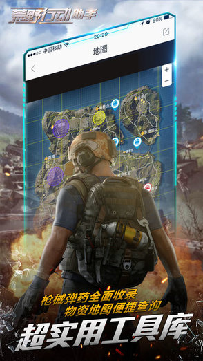 ios荒野行動助手