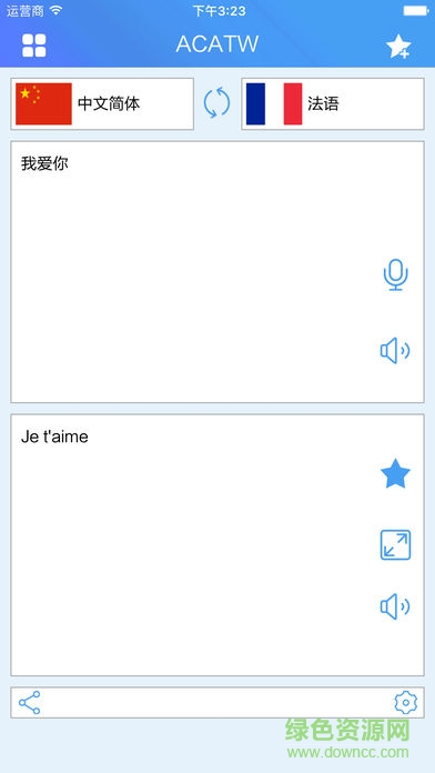 acatw樂翻譯軟件 v1.0 安卓版 0