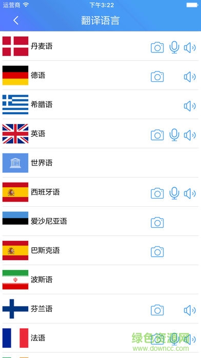 acatw樂翻譯軟件 v1.0 安卓版 1