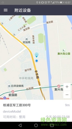 爱浚可app