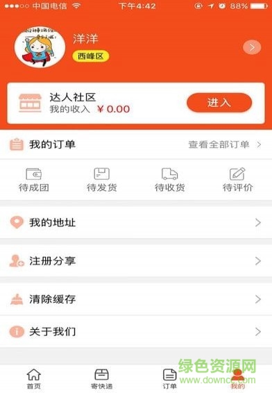 大慶陽(yáng)app