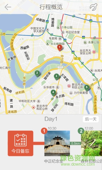 游譜旅行蘋果版 v3.5.8 官方iphone版 2