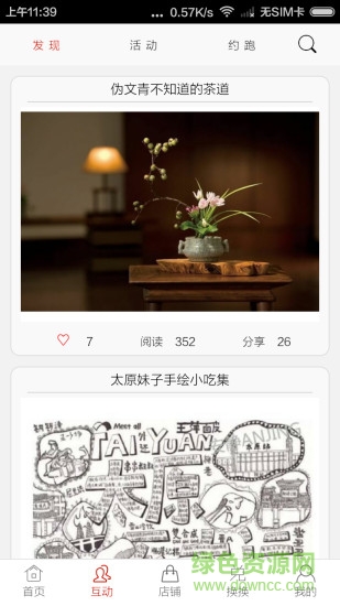 暖帽 v1.0.44 安卓版0