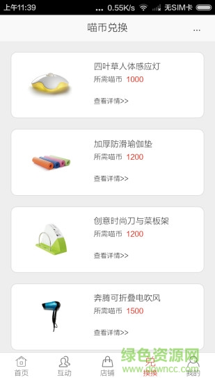 暖帽 v1.0.44 安卓版2